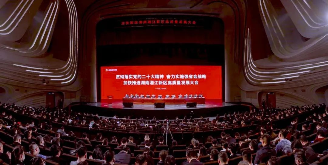 加快推进湖南湘江新区高质量发展大会|华体会·(hth)体育集团荣获“工业营收百强企业”、“纳税百强企业”、“研发投入百强企业”多项荣誉称号！