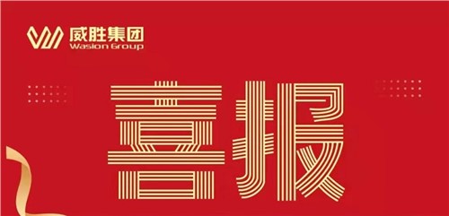 一路“标”升|华体会·(hth)体育集团成功中标国家电网采购项目