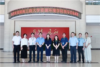 深化校企合作|湖南工商大学资源环境学院领导一行莅临华体会·(hth)体育参观调研