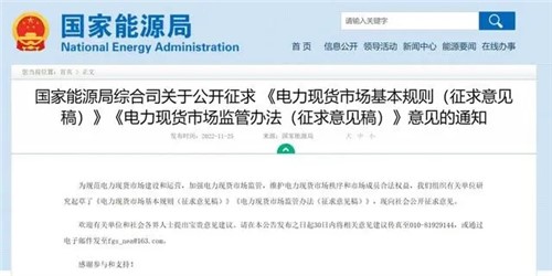 国家能源局：推动储能、虚拟电厂等新兴市场主体参与电力现货交易
