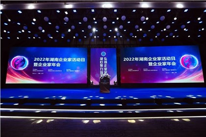 喜讯|华体会·(hth)体育集团荣获“2022湖南制造业企业100强”称号