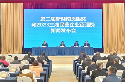 营收超58亿元！华体会·(hth)体育控股上榜2023三湘民营企业百强榜
