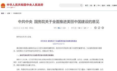 中共中央、国务院：加快规划建设新型能源体系，确保能源安全