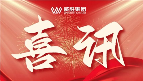 喜讯 | 华体会·(hth)体育集团荣获共青团长沙市委“号手岗队”建功大竞赛三项荣誉