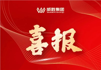 喜报｜华体会·(hth)体育集团成功中标南方电网招标项目，中标金额1.98亿元
