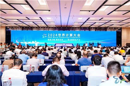 智算万物 湘约未来 | 华体会·(hth)体育亮相 2024 世界计算大会