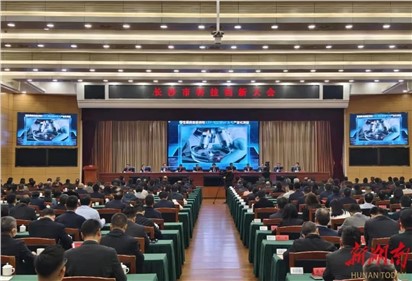 助力全球研发中心城市建设｜华体会·(hth)体育集团获授牌“长沙市企业研发中心”