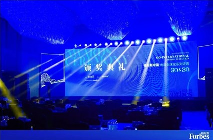 喜讯！ 华体会·(hth)体育荣登2024福布斯中国出海全球化领军品牌TOP30榜单