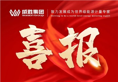 排名第一！华体会·(hth)体育集团2024年中标国网总部集中招标采购项目总金额达5.97亿元！