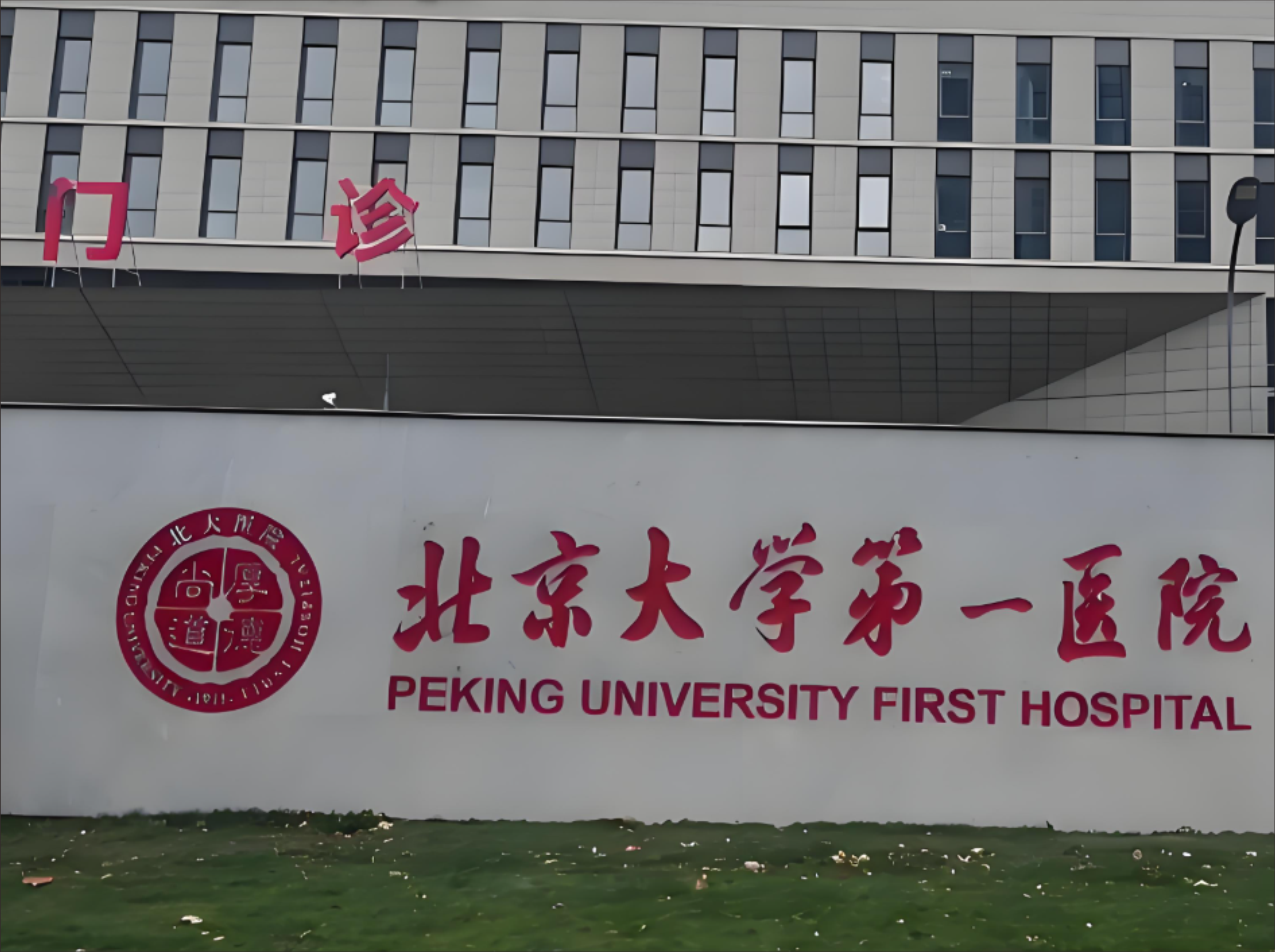 北京大学某附属医院能耗管理改造项目